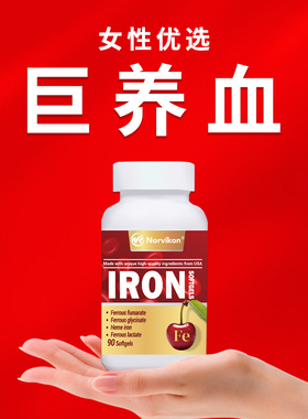 进口补铁补气胶囊贫血女性孕妇孕期哺乳期专用成人补气含叶酸备孕