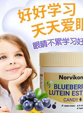 norvikon蓝莓叶黄素酯成人儿童护眼片咀嚼正品官方旗舰店
