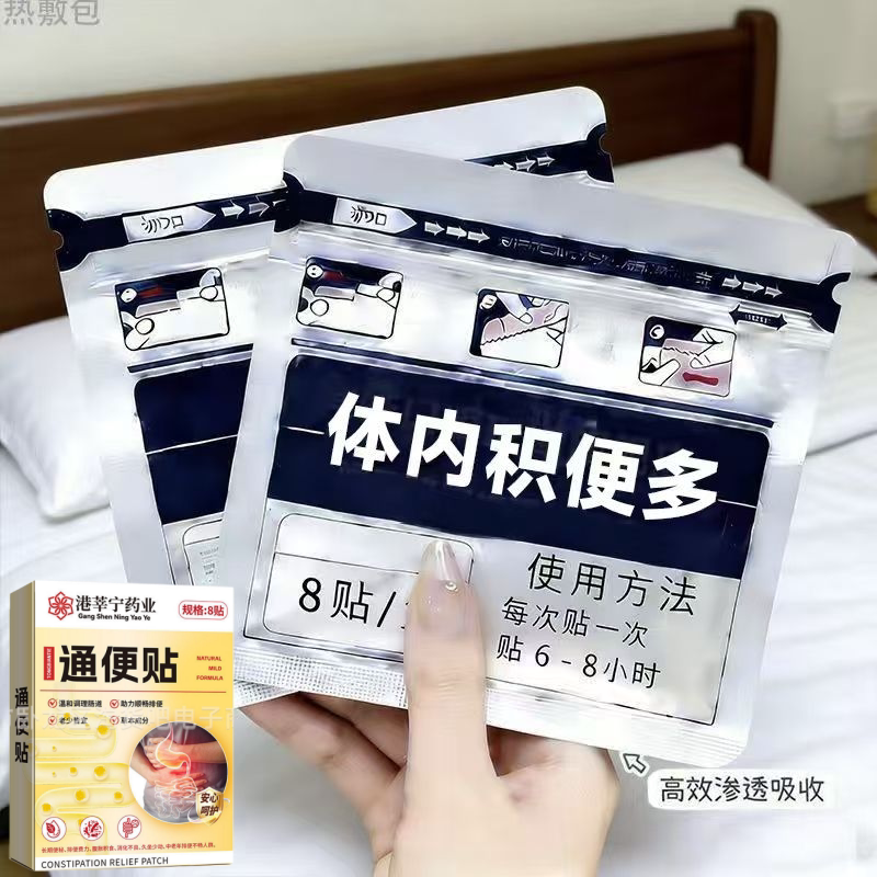 长期拉不出肚子胀气便不顺拉肚子痛放屁多胃张畅通草本便贴