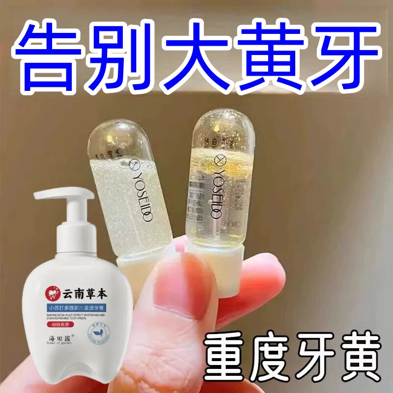 不用去洗牙【刷白了】快速美白美白珍珠粉亮白去渍去黄烟渍牙膏