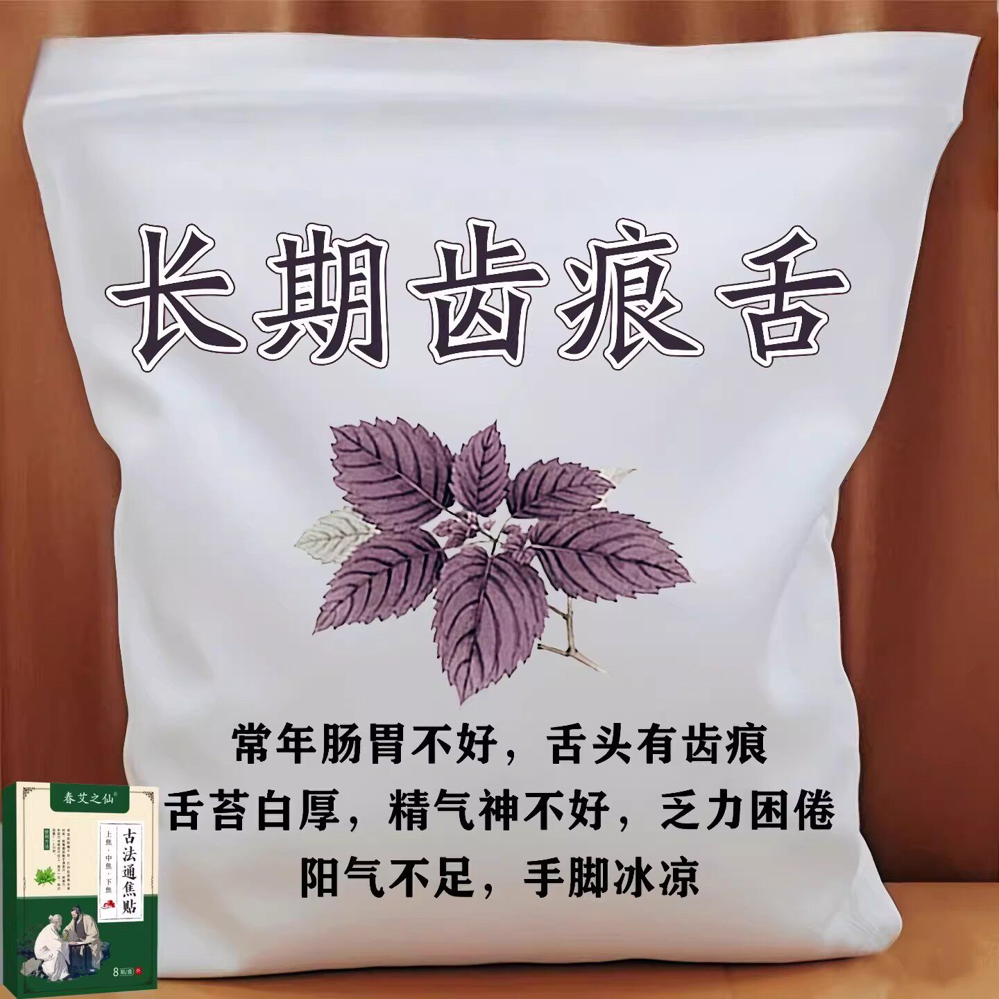 【严重湿寒】肝气郁结虚不受补上热下寒中焦舌苔厚腻三焦贴