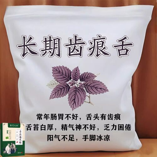 【严重湿寒】肝气郁结虚不受补上热下寒中焦舌苔厚腻三焦贴