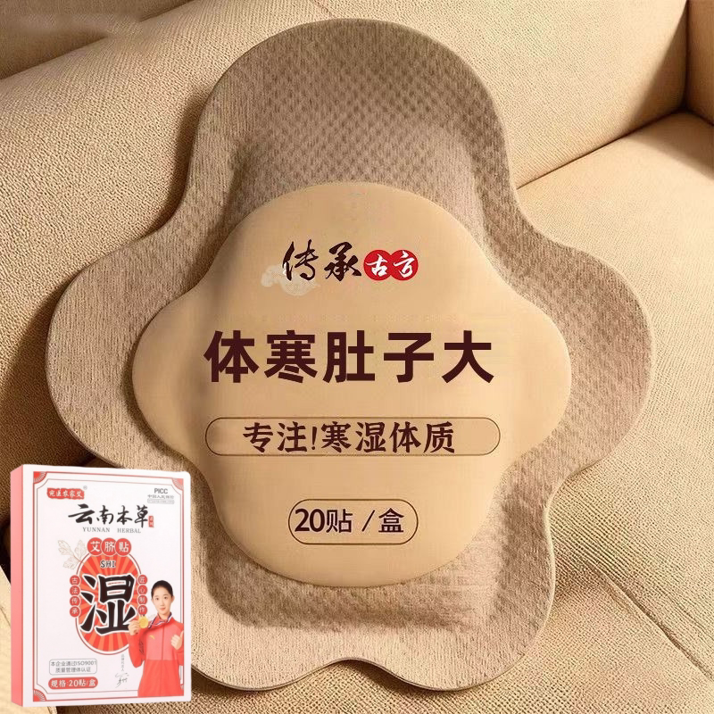 【严重湿寒】肝气郁结虚不受补上热下寒中焦淤堵舌苔厚腻三焦贴