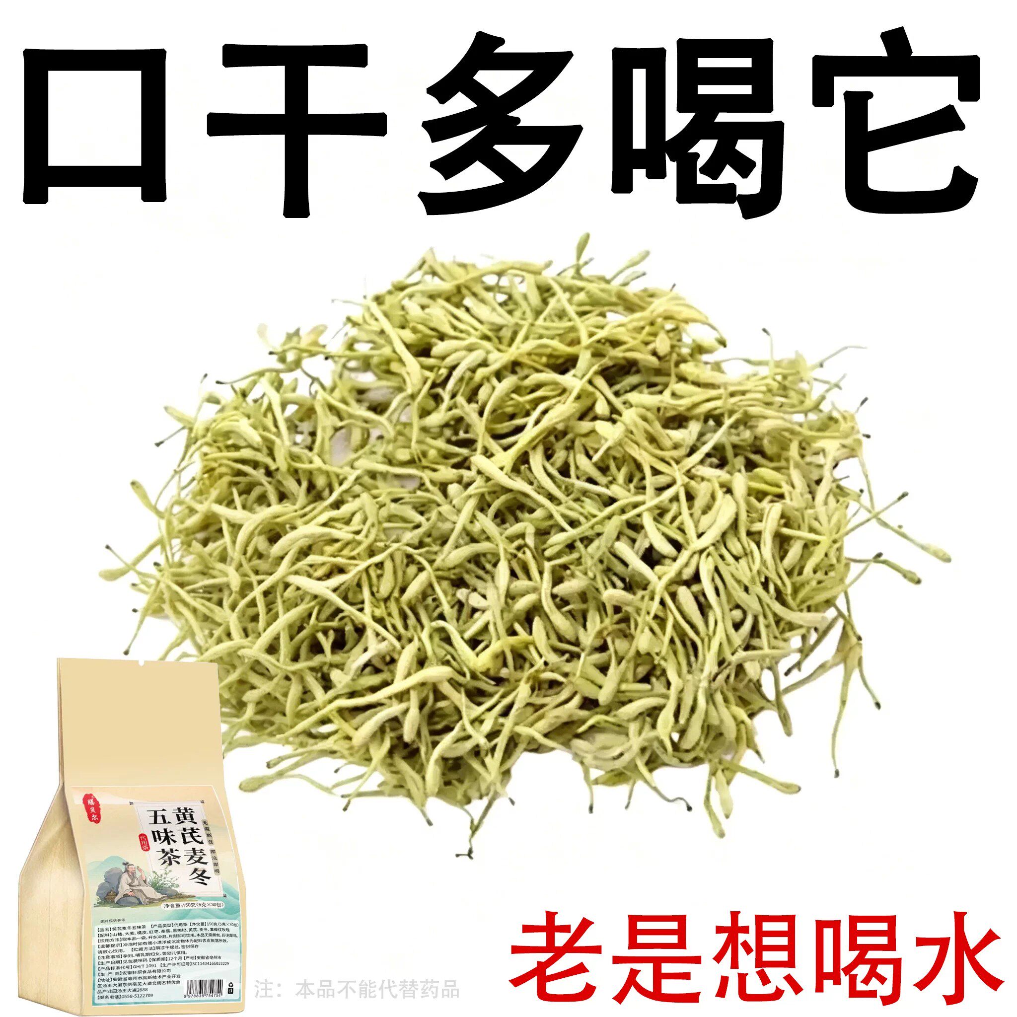 【老偏方】口干想喝水调理肠胃口臭茶口苦口干麦冬五味茶