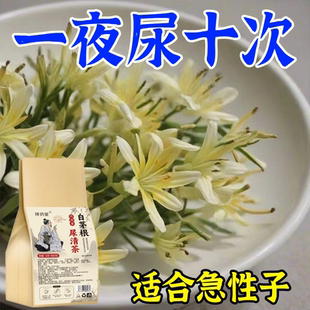 【长期夜尿多 起夜频繁】白茅根黑果枸杞桑葚决明子蒲公英花草茶