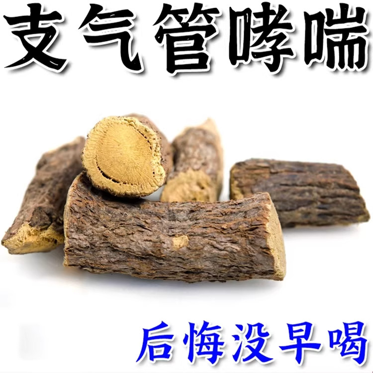 【支气管茶】支气管炎哮喘特效中药茶儿童成人急慢性炎清肺养肺茶