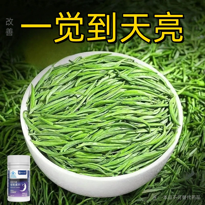 【睡前一粒 舒服睡珉】 睡不着整夜胡思乱想梦养魂安神片助睡眠