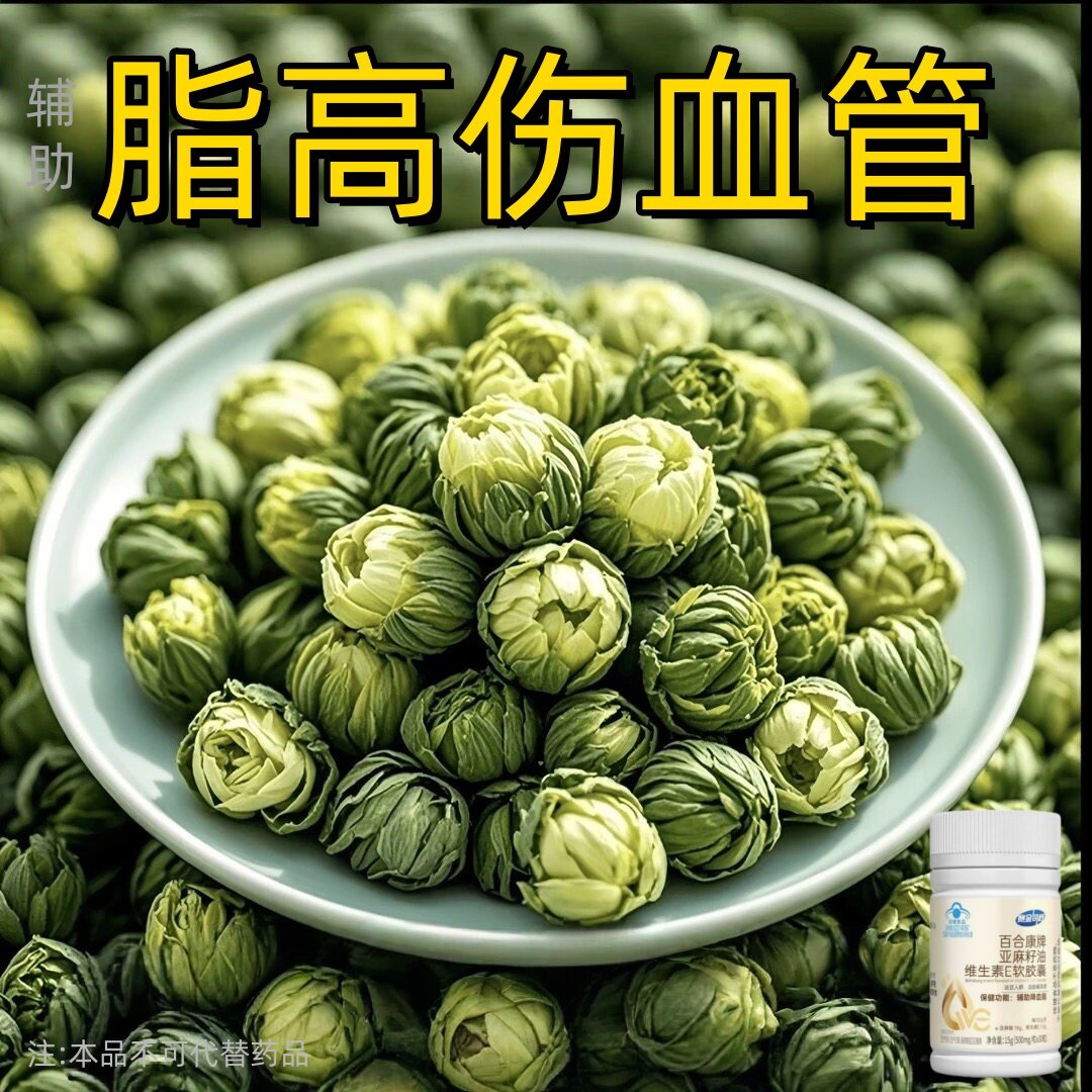 赛金司舒百合康亚麻籽油维生素E软胶囊30粒血脂偏高者血脂