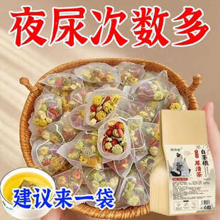 【长期夜尿多 起夜频繁】白茅根黑果枸杞桑葚决明子蒲公英花草茶
