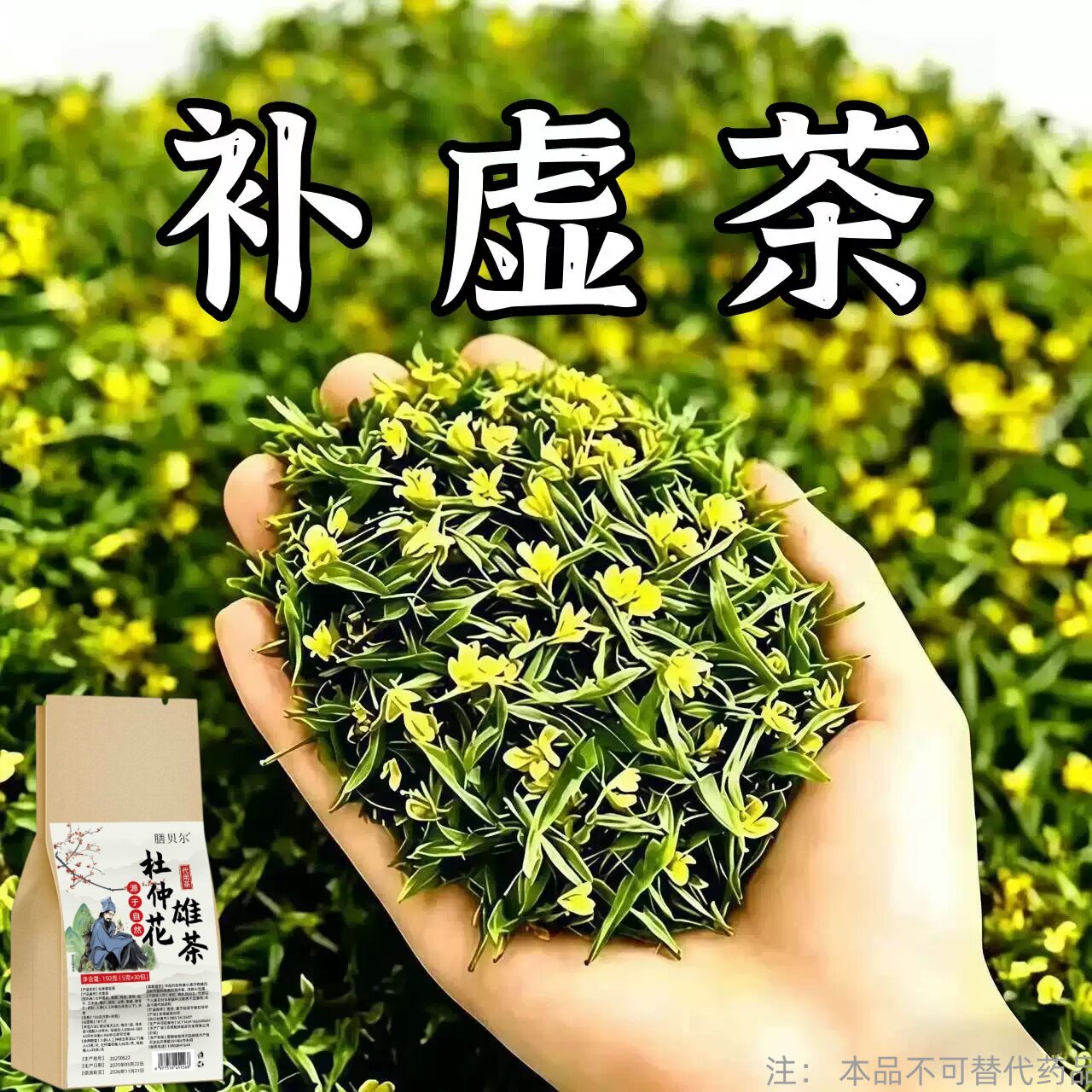 出汗多止汗】补气不足体虚出汗自汗盗汗出虚汗补益气男女虚汗茶