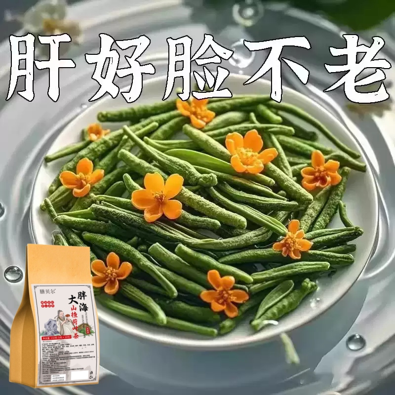 益肝茶降火舒肝气疏肝理气解郁茶清肝明目护眼三花茶肝不好喝什么