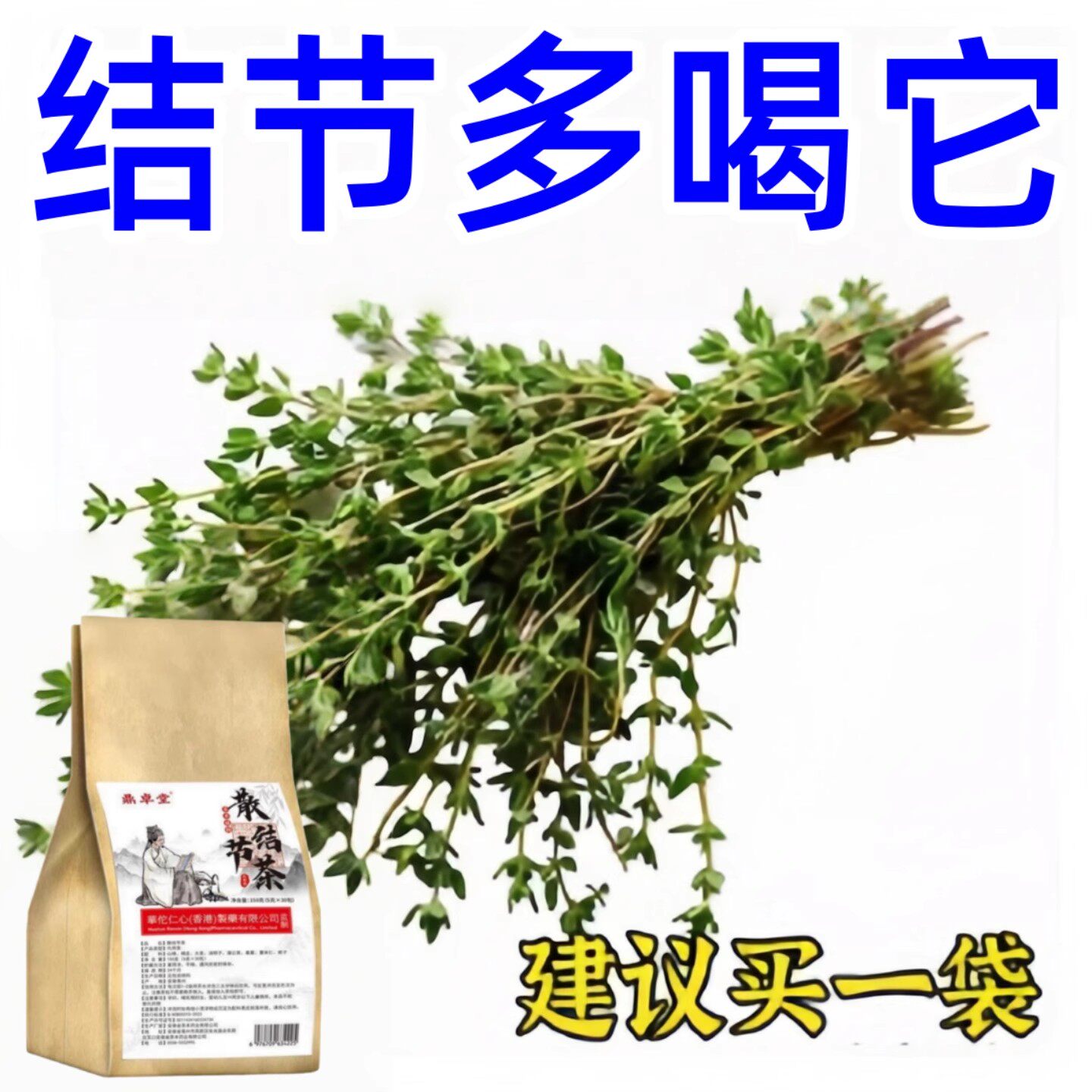 肺结节散结茶润肺养肺茶消除磨玻璃结节的去肺结节