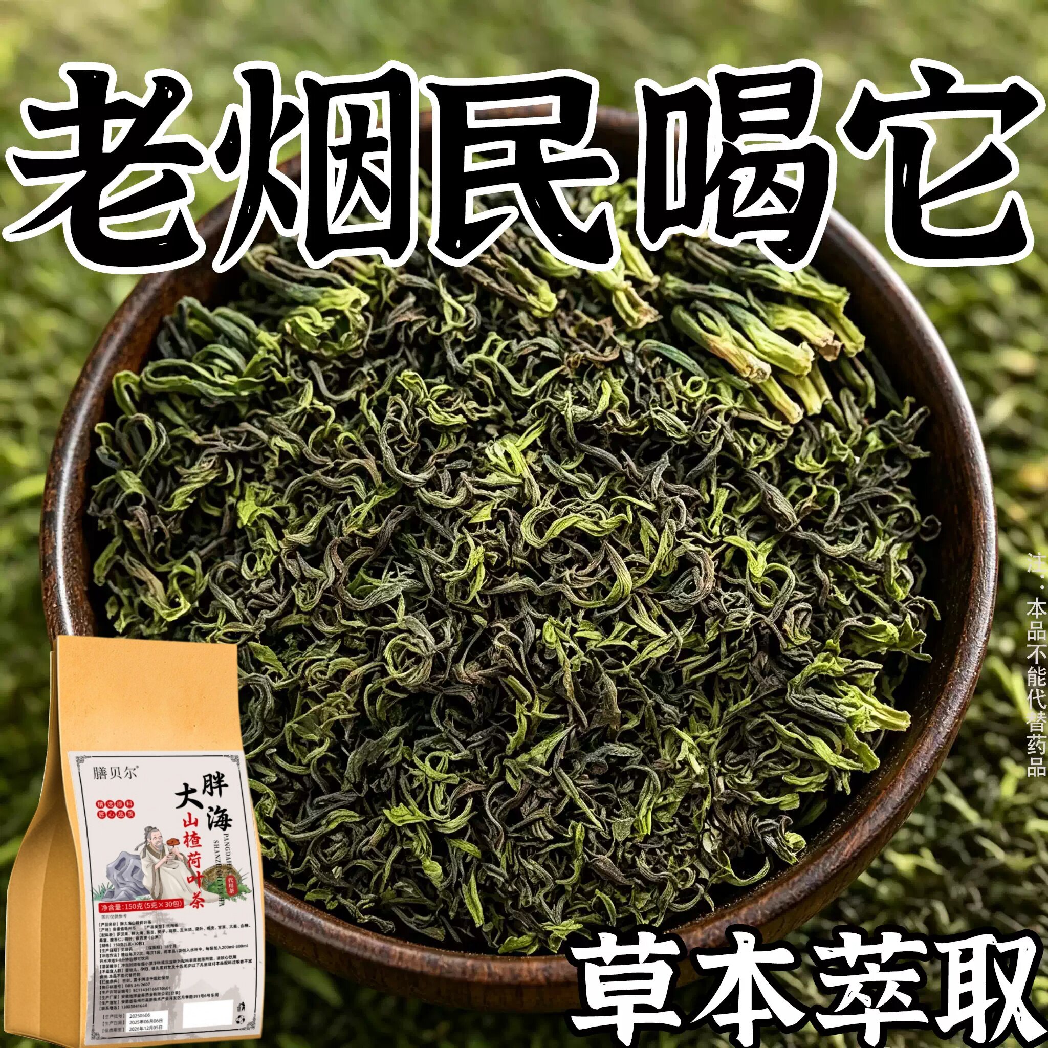 【烟瘾难耐】男女戒烟菊花决明子薄荷茶润喉清肺戒烟茶
