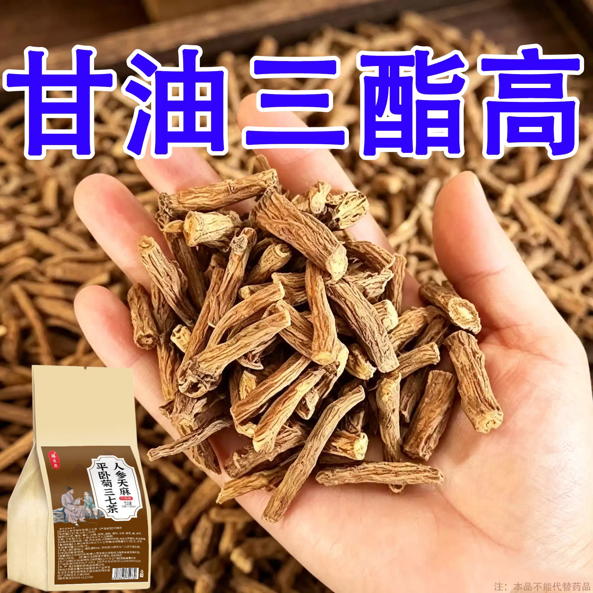 【血管总是堵】舒通血管手指麻木粘稠堵塞通心脑血管疏通软化