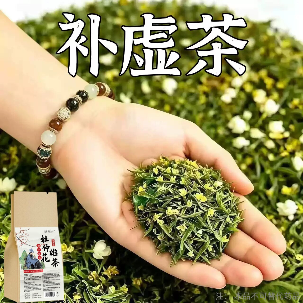出汗多止汗】补气不足体虚出汗自汗盗汗出虚汗补益气男女虚汗茶