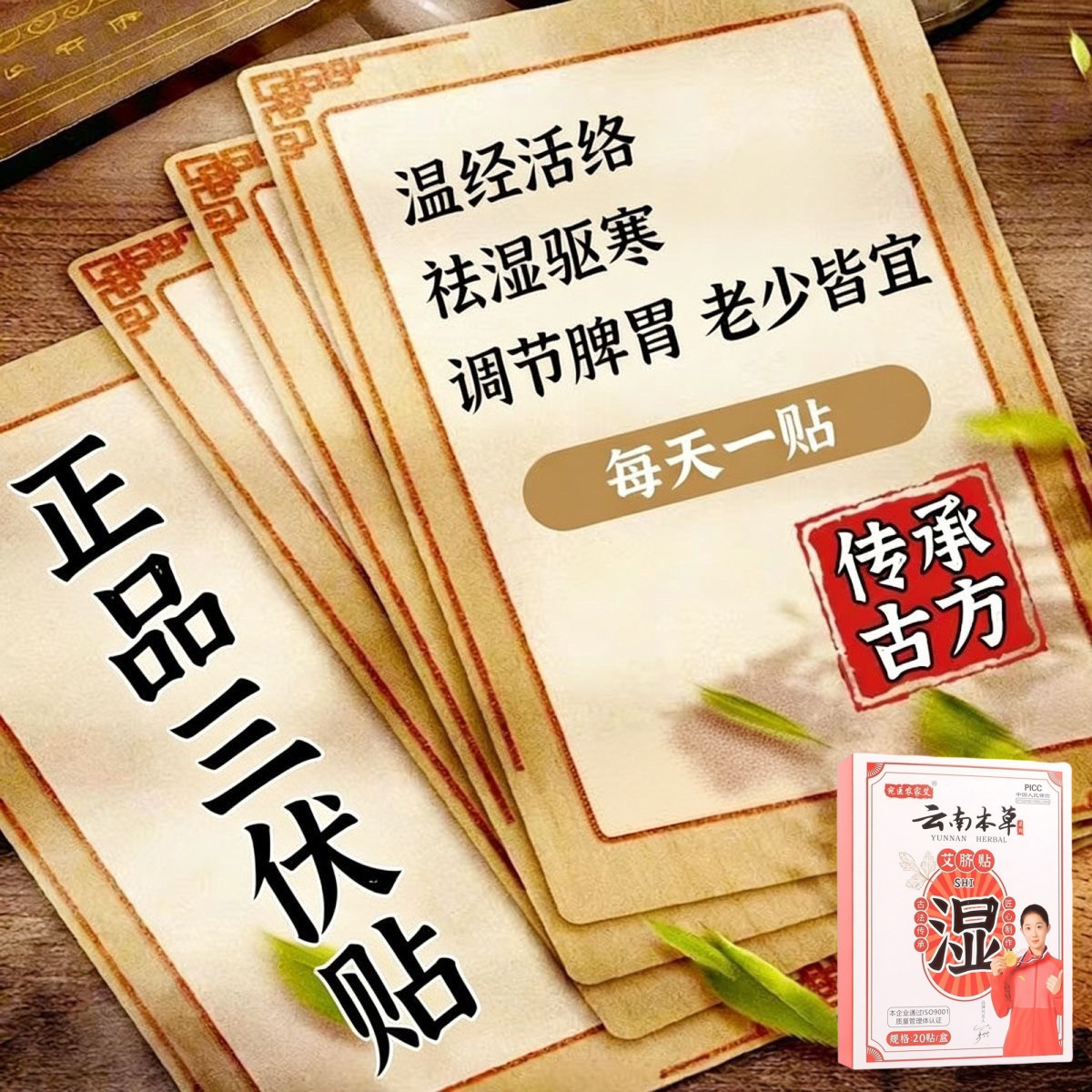 【严重湿寒】肝气郁结虚不受补上热下寒中焦淤堵舌苔厚腻三焦贴