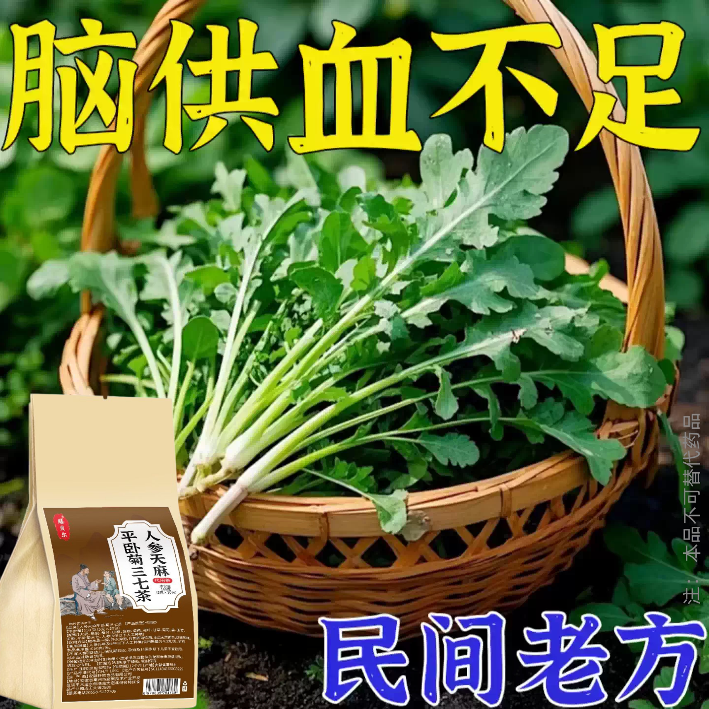 头晕眩晕茶目眩神器颈椎压迫头疼头昏克星前庭耳石症专用茶