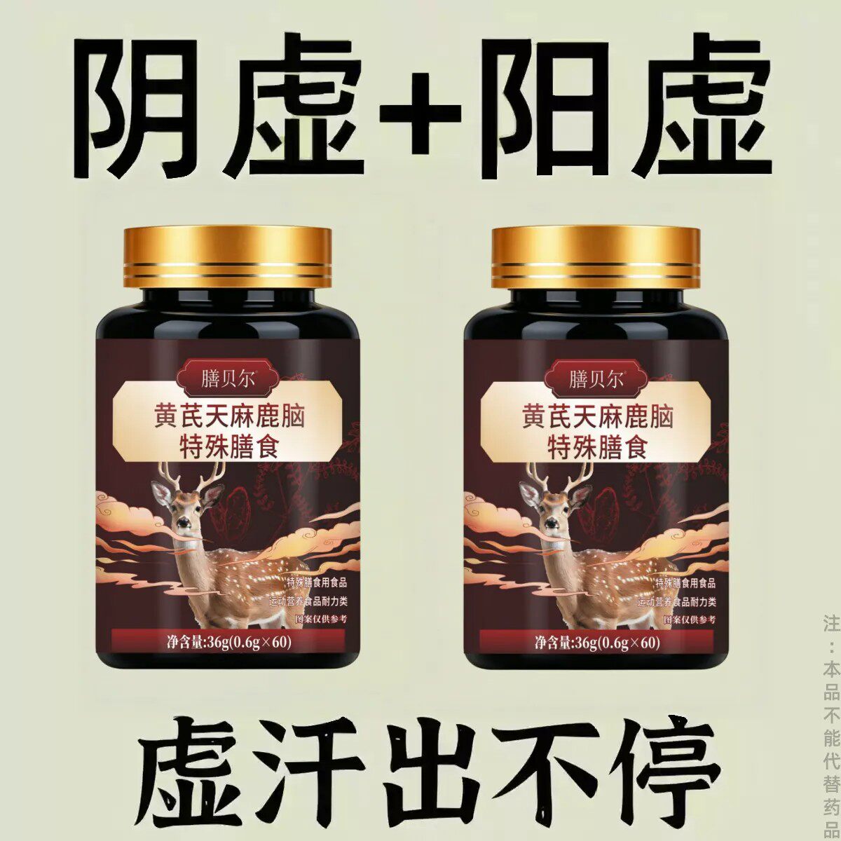 出汗多一动就出汗爱出虚汗盗汗多汗女男调理汗立停体虚止汗神器