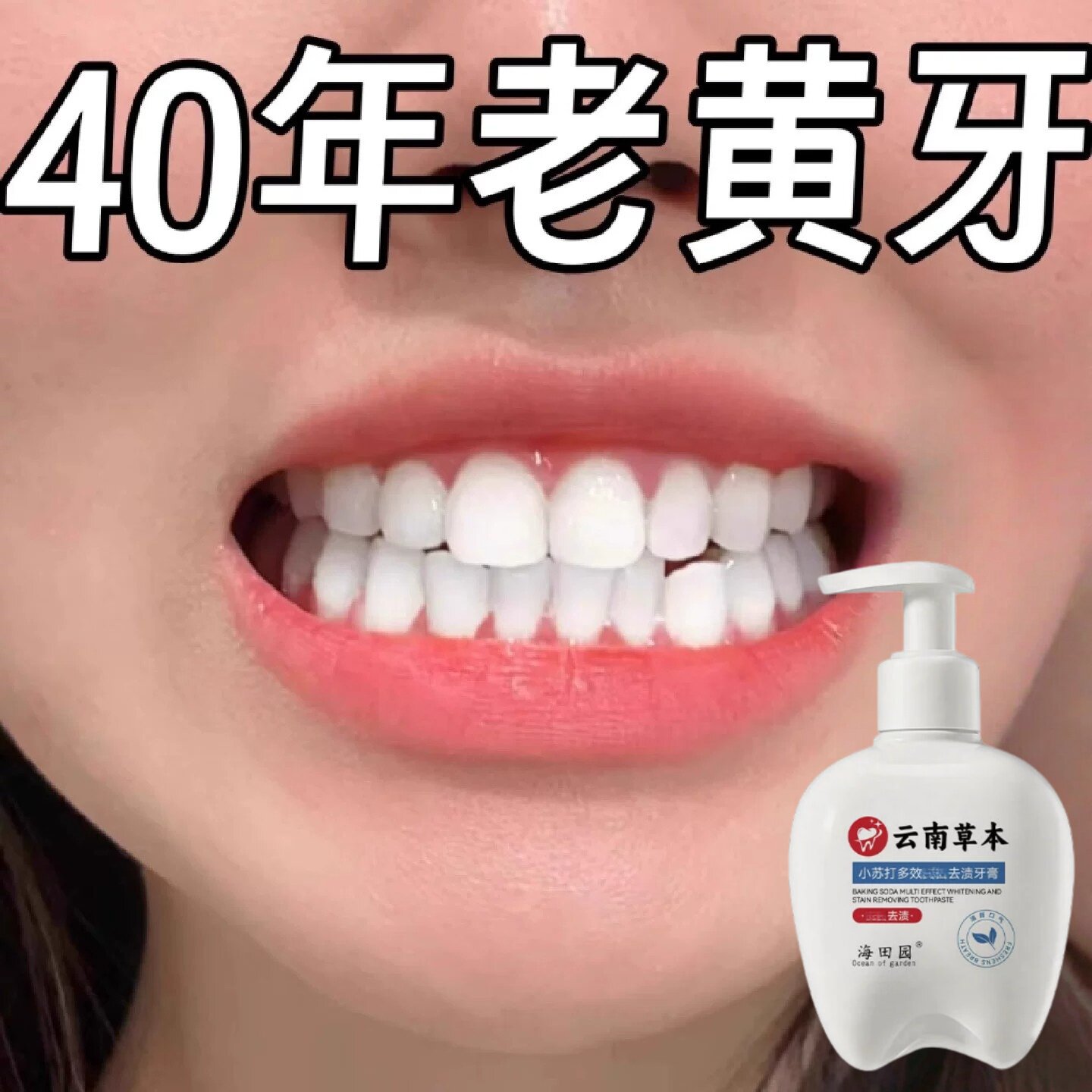 不用去洗牙【刷白了】快速美白美白珍珠粉亮白去渍去黄烟渍牙膏