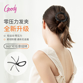 Goody 歌妮零压力发夹后脑勺扁平抓夹无压感瑜伽轻运动盘发不硌头