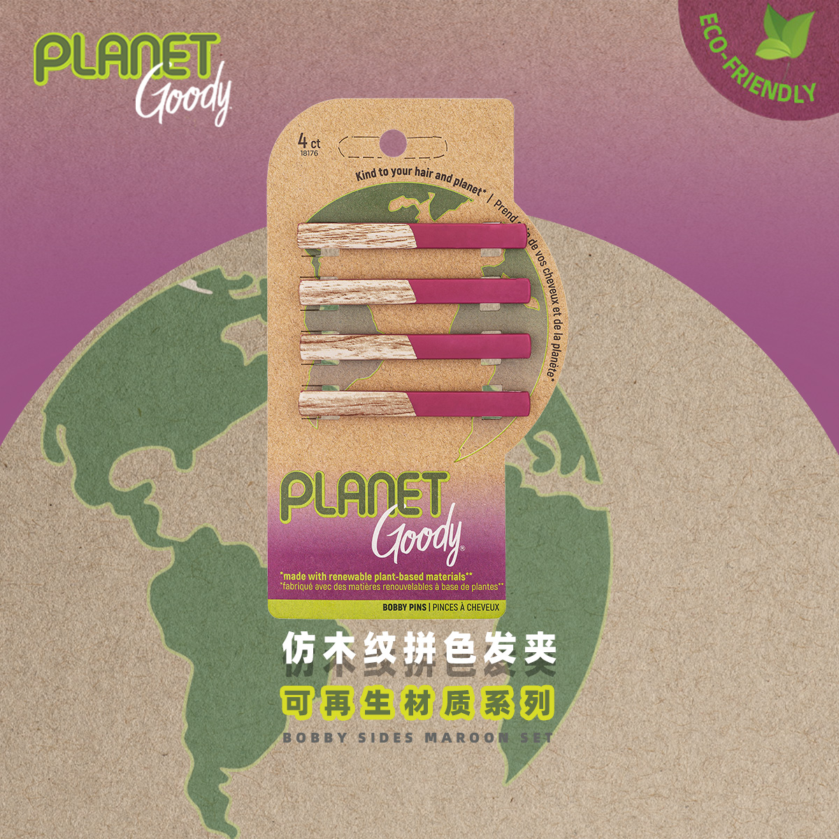 歌妮可再生环保仿木纹拼色发夹