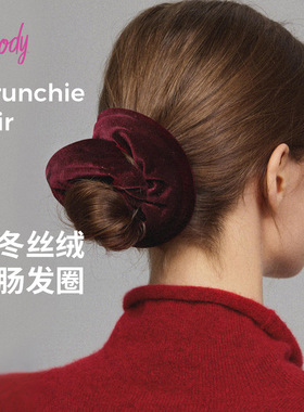 Goody/歌妮大肠发圈女高级感缎面丸子头秋冬头绳不伤发扎头发皮筋