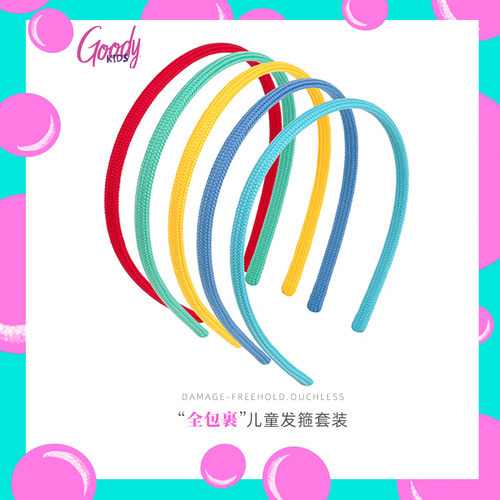歌妮“全包裹”糖果色儿童发箍