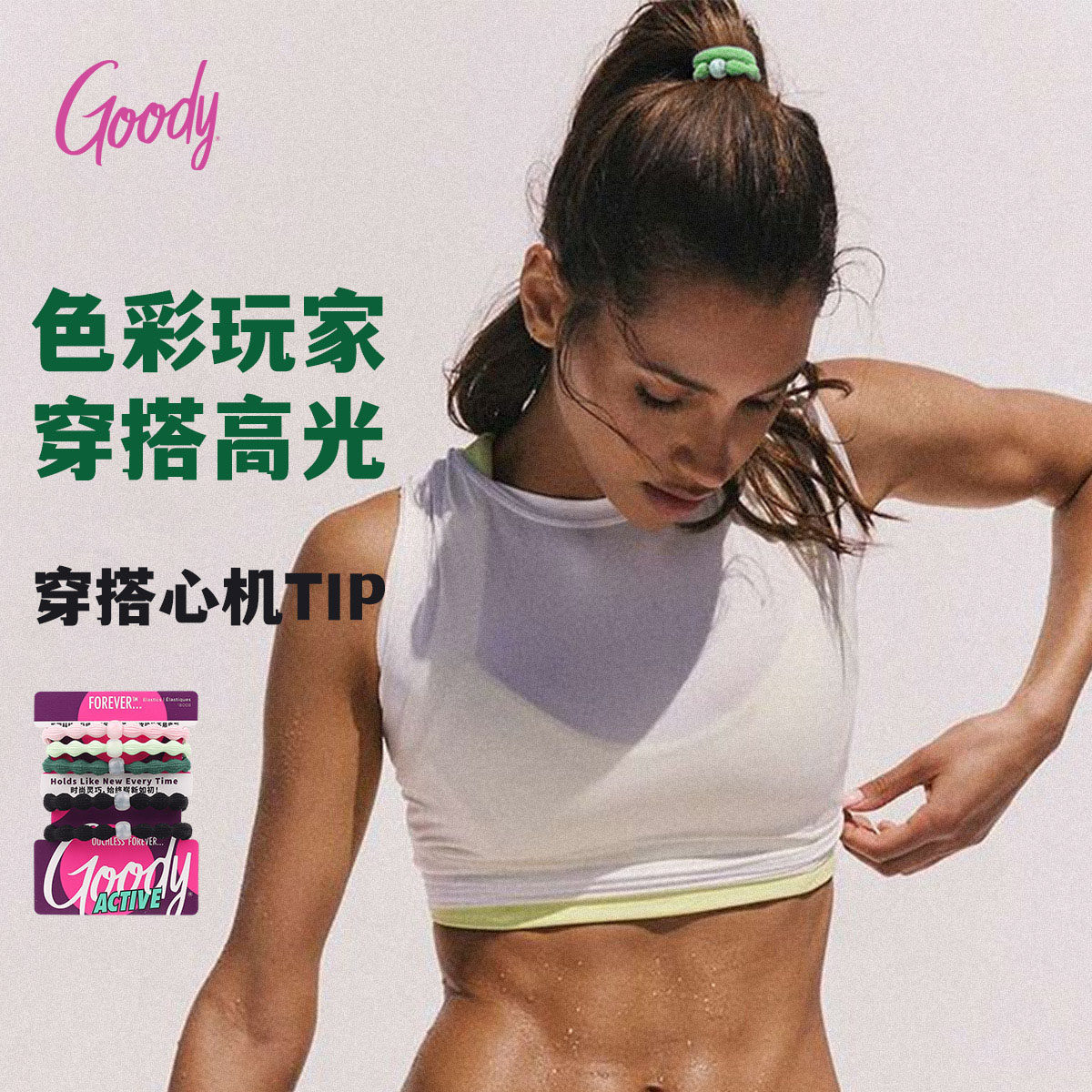 Goody歌妮运动豌豆发圈高马尾登山跑步夜光发绳高弹力橡皮筋头绳