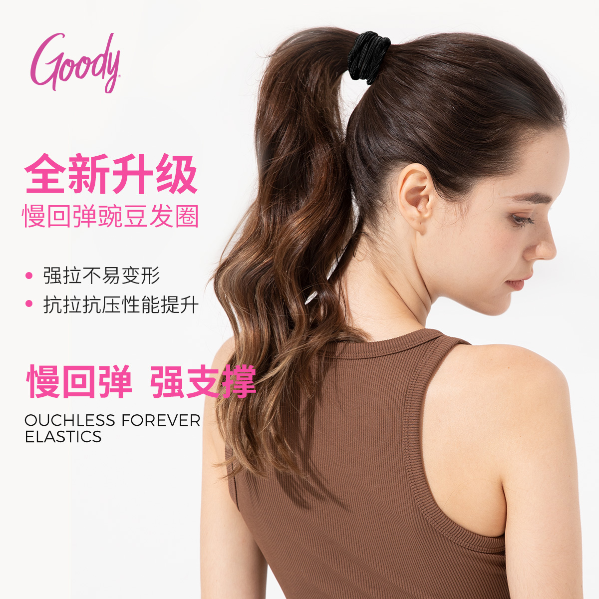 Goody歌妮发圈欧美扎发神器发绳
