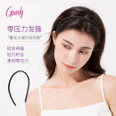 goody歌妮发箍女零压力轻巧发卡头箍压发明星洗脸发饰头饰不勒头