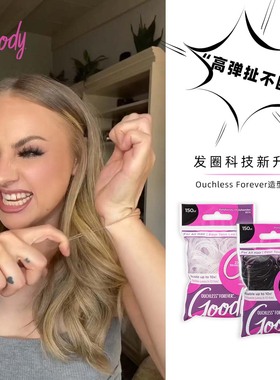 Goody歌妮发圈高弹扯不断造型迷你扎头发绳儿童耐用黑色小橡皮筋