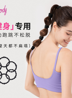 Goody歌妮豌豆发圈运动健身跑步专用高马尾像皮筋扎发耐用发绳