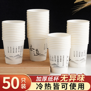 一次性纸杯家用精品杯子商用茶水杯冷热饮可乐奶茶咖啡杯 100只装