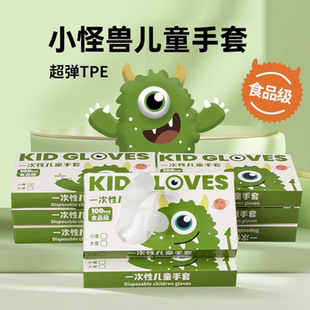 儿童一次性手套PE小孩宝宝塑料辅食用餐饮餐饮防护