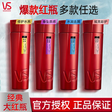VS沙宣水润去屑洗发露修护水养改善干枯垂坠质感男女士洗发水家用