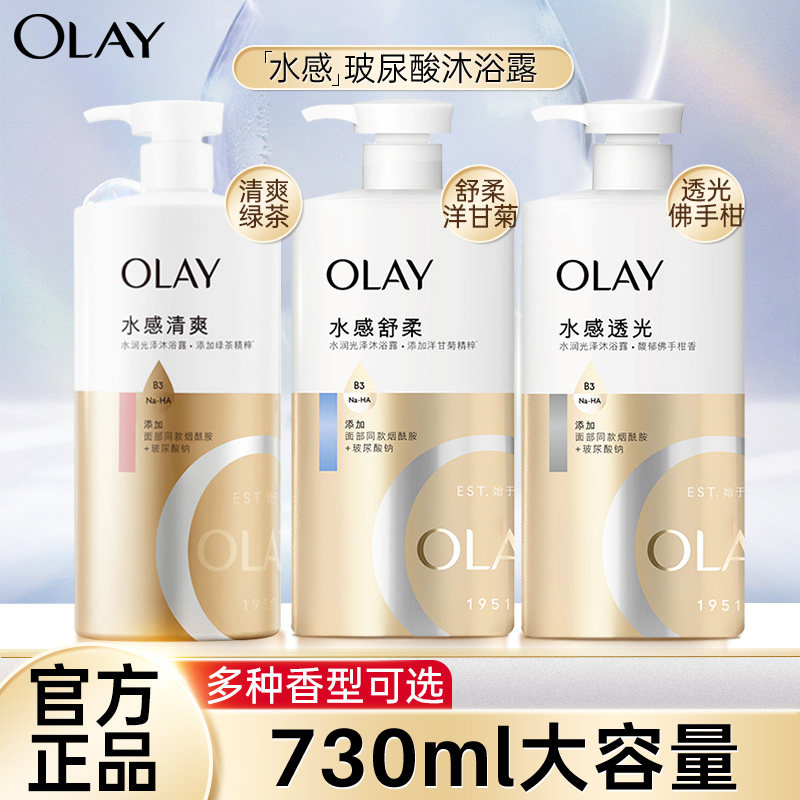 OLAY玉兰油水润光泽沐浴露730ml