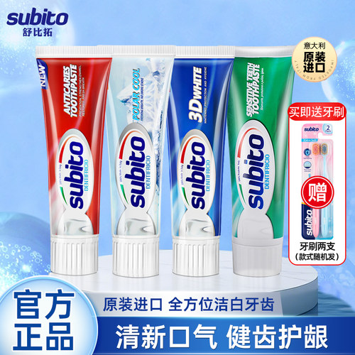 舒比拓牙膏100g亮白去渍薄荷清新口气舒缓敏感防蛀成人含氟牙膏