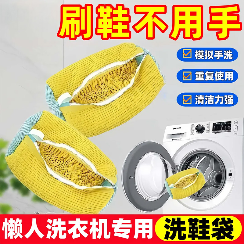 懒人洗鞋袋洗衣机专用防变形护洗袋家用过滤加厚软毛鞋刷洗鞋神器