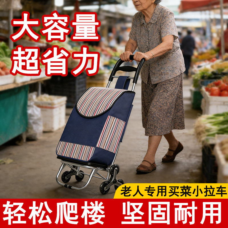 家用便携买菜小拉车超市购物车老人爬楼轻便可折叠拖车拉杆手推车