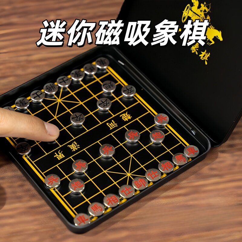 便携迷你磁吸中国象棋思维逻辑训练老人益智玩具解闷打发时间神器