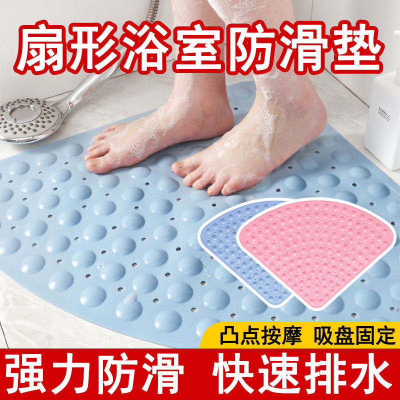 扇形浴室防滑垫防摔地垫洗澡专用带吸盘小尺寸淋浴房易清洗脚垫子