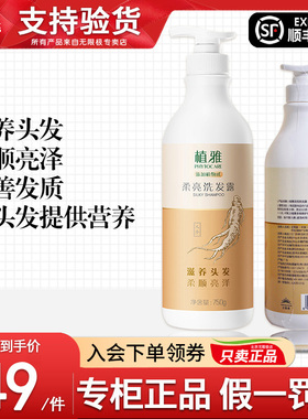 无限极植雅柔亮洗发露400g750g无极限官方专柜店官网正品日用品