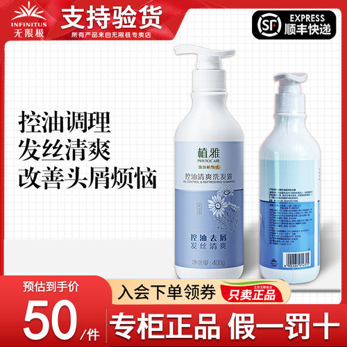 无限极控油清爽洗发露官网正品