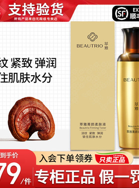 无限极萃雅菁颜柔肤液官网正品