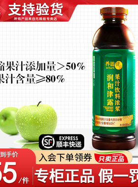 无限极养固健润和津露果汁饮料浓浆官方正品专卖非旗舰专柜店