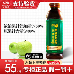 无限极 产品专卖店 养固健润和津露600ml无极限官方专柜店官网正品