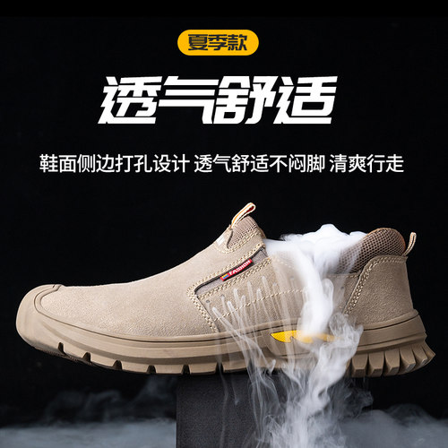 劳保鞋男夏季钢包头防砸防刺穿透气防臭轻便O软底耐磨电焊工防护