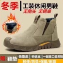 防烫轻便耐磨休闲一脚蹬电焊工作鞋 无钢头无钢板劳保鞋 款 四季 男士