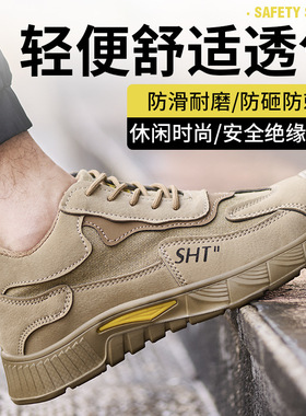 劳保鞋男款士钢包头防砸防刺穿轻便实心底绝缘老保鞋软底久站不累