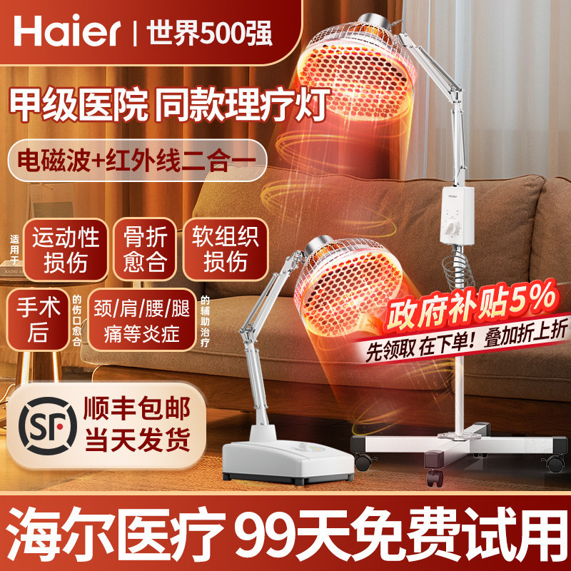 神灯烤灯家用电烤灯医用远红外线理疗仪治疗器电磁波tdp烤电红光